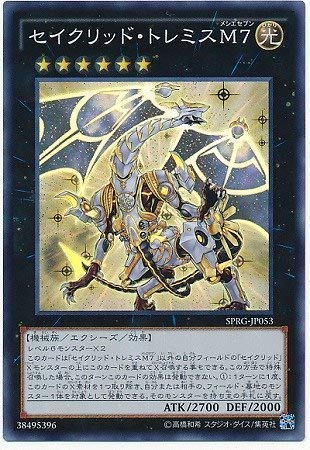Amazon.co.jp: 遊戯王/第9期/SPRG-JP053 セイクリッド・トレミスM7